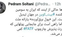 ایران، سومین تولیدکننده بیت‌کوین در جهان؟