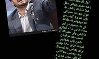 استوری منتسب به هادی رضوی درباره بذرپاش