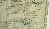 عکس: ویزای رسمی ایران در دوره قاجار