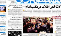 عناوین روزنامه های امروز 94/11/15
