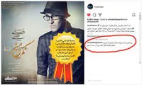 بهترین تیتراژ «ماه عسل» انتخاب شد