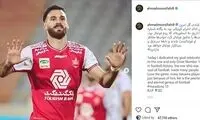 حرکت جالب احمد نوراللهی به یاد مارادونا