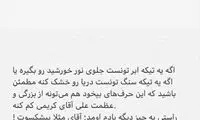 شجاع هم از علی کریمی حمایت کرد