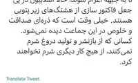 انتقاد عبدی درباره استفاده از هشتگ‌های زیرپتویی