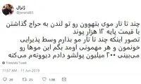 شوخی‌های جالب شبکه‌های اجتماعی؛ نون سوسماردار!