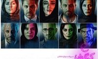 سارا بهرامی و مصطفی زمانی روی پوستر «کرگدن»