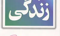 پاراگراف کتاب (105)