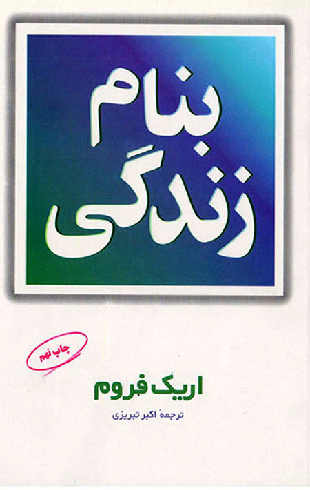 پاراگراف کتاب (105)