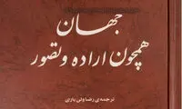پاراگراف کتاب (94)