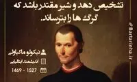 هایلایت (283)