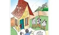 ببینید بالاخره خونه‌دار شدیم!