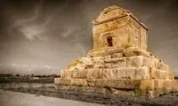 روز کوروش؛ واقع‌بینی به جای داستان‌سرایی