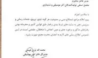 ماجرای سایت شرط بندی برای خواننده های داخلی
