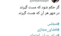 واکنش امام جمعه اسالم به ساماندهی پیام‌رسان‌ها