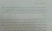 نظر جوادی‌آملی درمورد شمس و مولوی