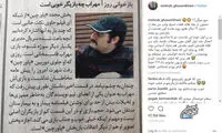 طنز  مهراب قاسمخانی در‌ ارتباط با پخش پاورچین