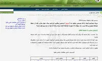 فتوای مضحک مفتی عربستان درباره خوردن آجیل