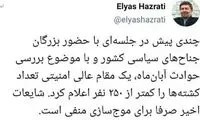 ادعای نماینده ردصلاحیت‌شده درباره کشته‌های آبان