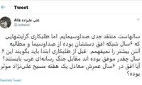 علیزاده به یامین‌پور: طلبکار بودنت را نمی‌فهمم!
