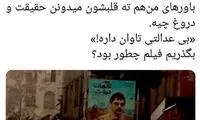 انتقاد تند مهناز افشار از ممنوع التصویری‌اش