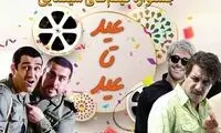 پخش ۱۰ فیلم کمدی ایرانی از تلویزیون