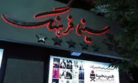 تعلیق اکران فیلم‌های جدید در سینما فرهنگ