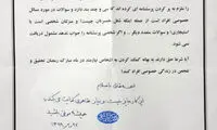 مخالفت آیت‌الله مکارم با اقدام اخیر خانه سینما
