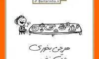 شادی یعنی... (21)