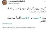 طعنه مهاجری به نماز خواندن رئیسی در کرملین