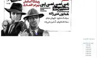 قیمت بلیت تئاتر به ۲۰۰ هزار تومان رسید