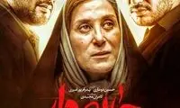 فاطمه معتمدآریا و حامد بهداد روی پوستر «جان‌دار»
