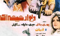 فیلمنگاری هما روستا، از «مسافران» تا «رفیق بد»