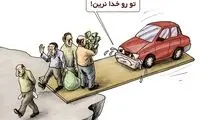 پراید دوباره سقوط کرد!