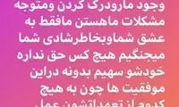 طالب ریکانی: خودتان را در برد سهیم نکنید!