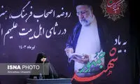 تصویری جدید از دختر ابراهیم رئیسی