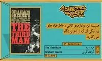 عشق بازی با ادبیات (2)