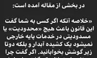 استوری معنادار آذری‌جهرمی درباره طرح صیانت
