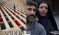 رونمایی از پوستر جدید «عنکبوت»