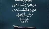 مینی شعر (228)