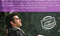 شهاب حسینی از «شهرزاد» انصراف داده؟
