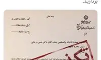واکنش دولت به انتشار خبر کذب استعفای نمکی