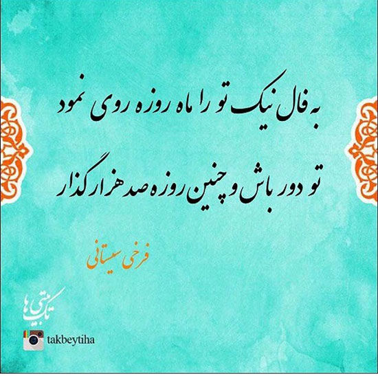 مینی شعر (261)