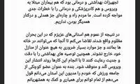 پیام ویژه کاپیتان سیدجلال به گیلانی‌ها