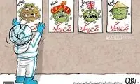 ویروس آفریقایی تحت پیگرد قرار گرفت!