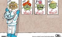ویروس آفریقایی تحت پیگرد قرار گرفت!