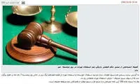 سایت فدراسیون خبر محرومیت جپاروف را تغییر داد