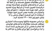 مهلت بانک مرکزی به بدهکاران بانکی