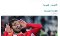 شجاع با الریان بست؟ پرسپولیس: شکایت می‌کنیم