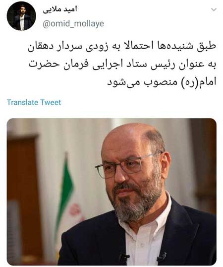گزینه احتمالی رئیس ستاد اجرایی فرمان امام