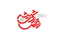 حضور ۱۲ خواننده در یک سریال نمایش خانگی